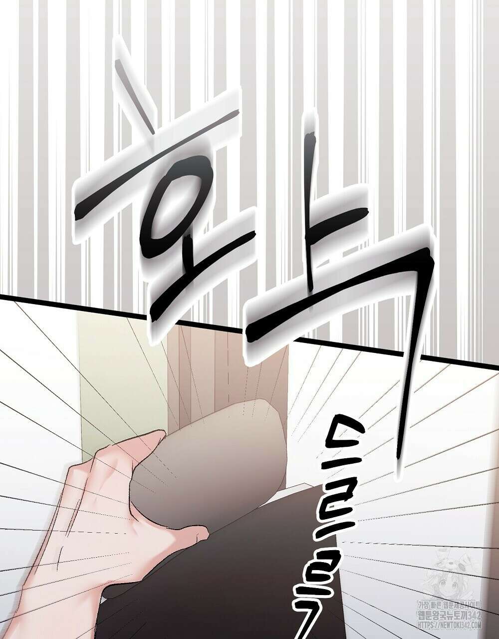 비인가 접근 17화 28