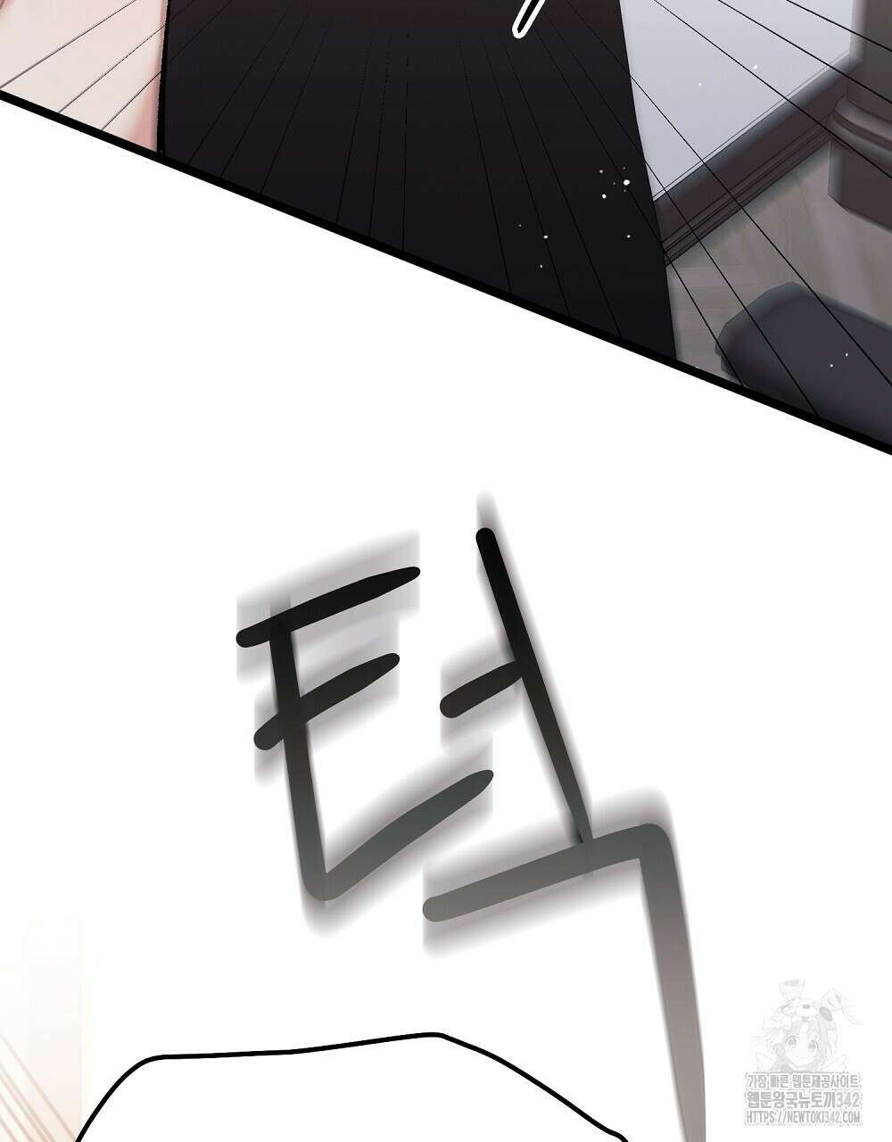 비인가 접근 17화 29