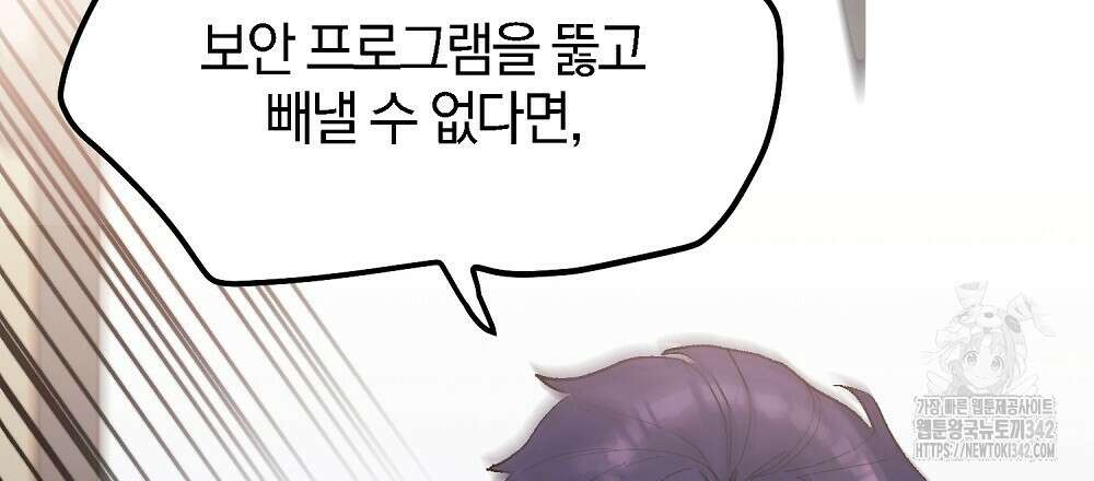 비인가 접근 17화 30