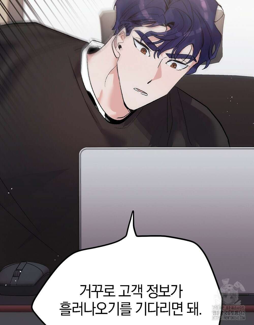 비인가 접근 17화 31