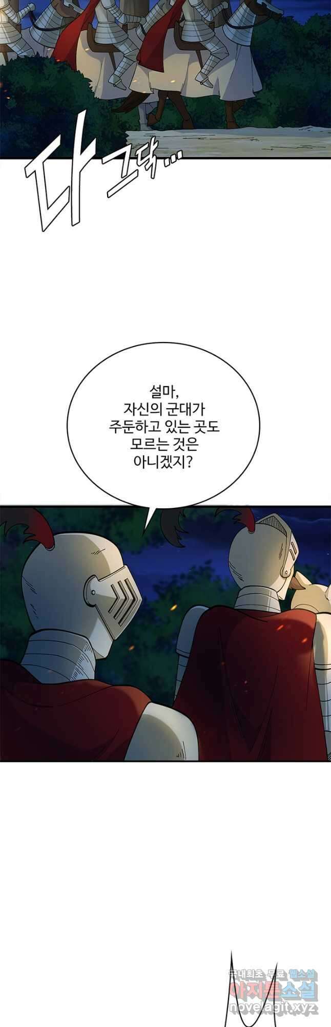 생존 마스터가 되었다 295화 2