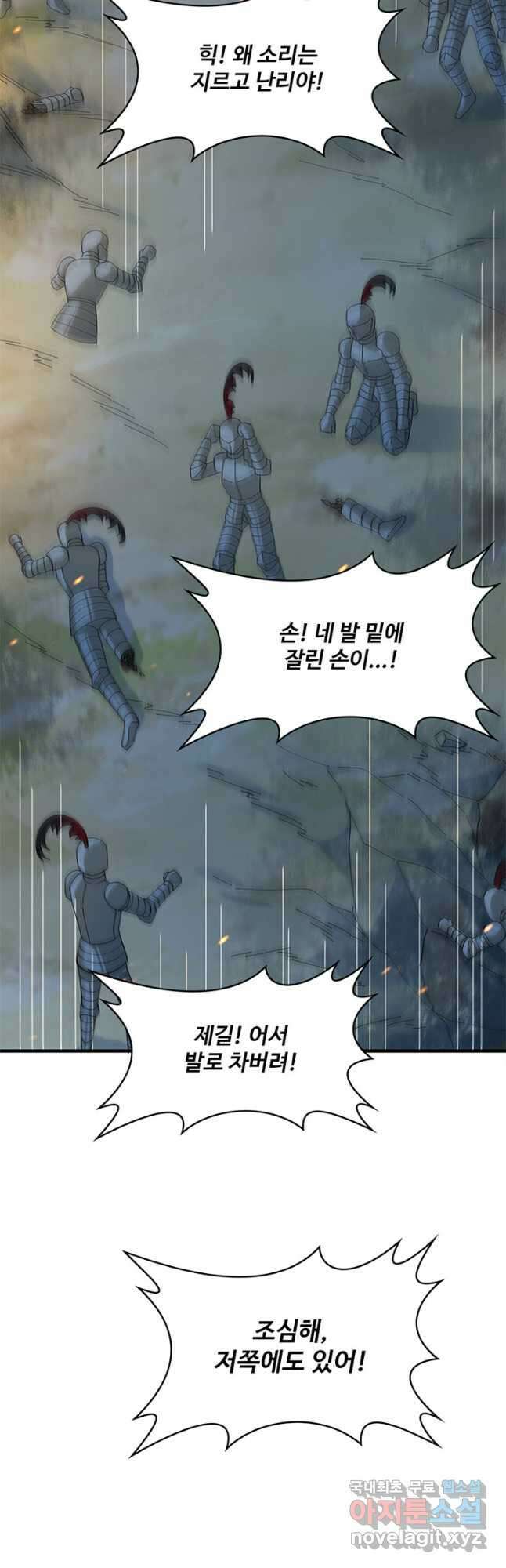 생존 마스터가 되었다 295화 4