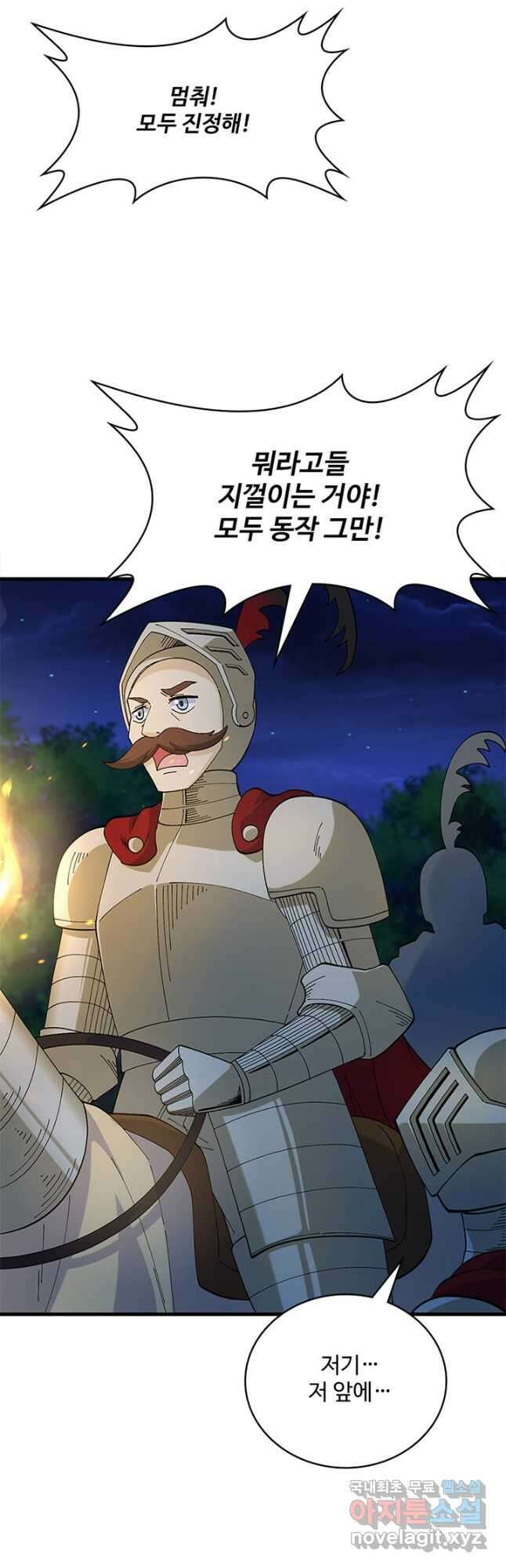 생존 마스터가 되었다 295화 5