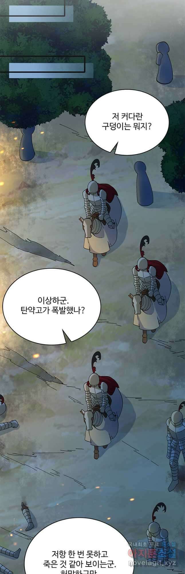 생존 마스터가 되었다 295화 7