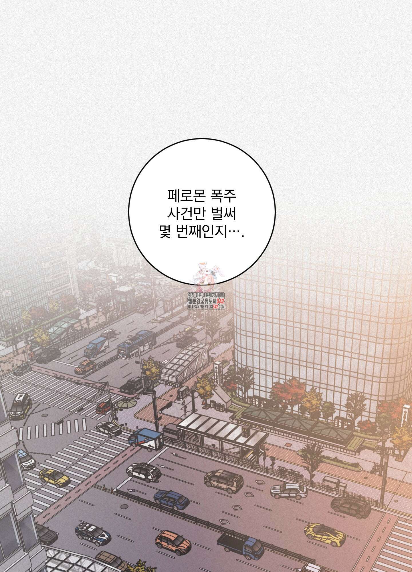 염원하소서 53화 1