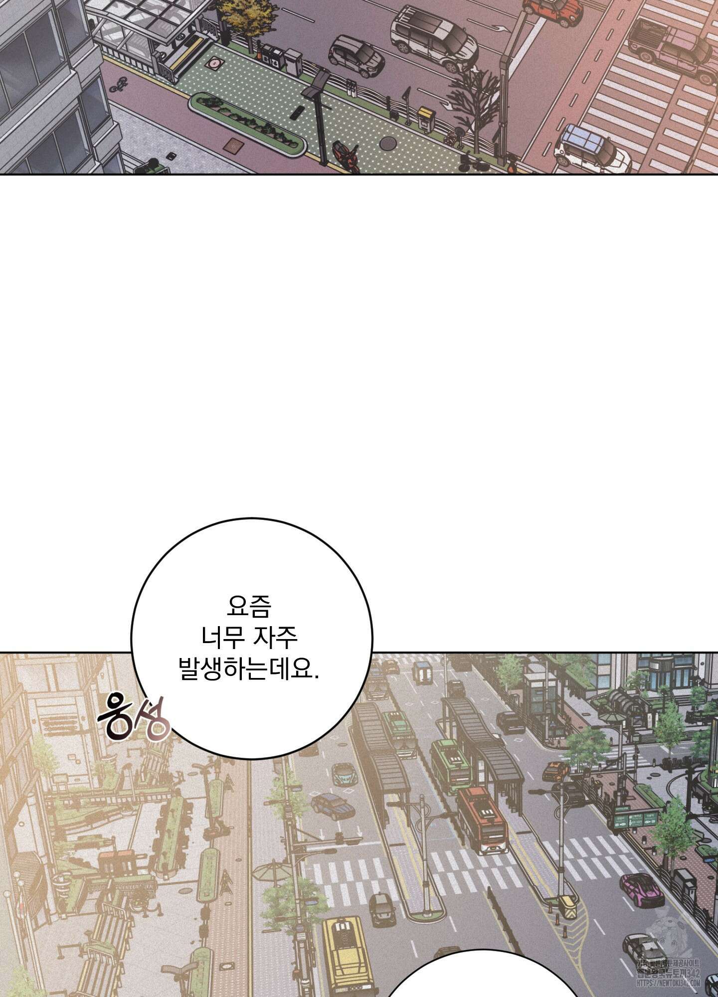 염원하소서 53화 2