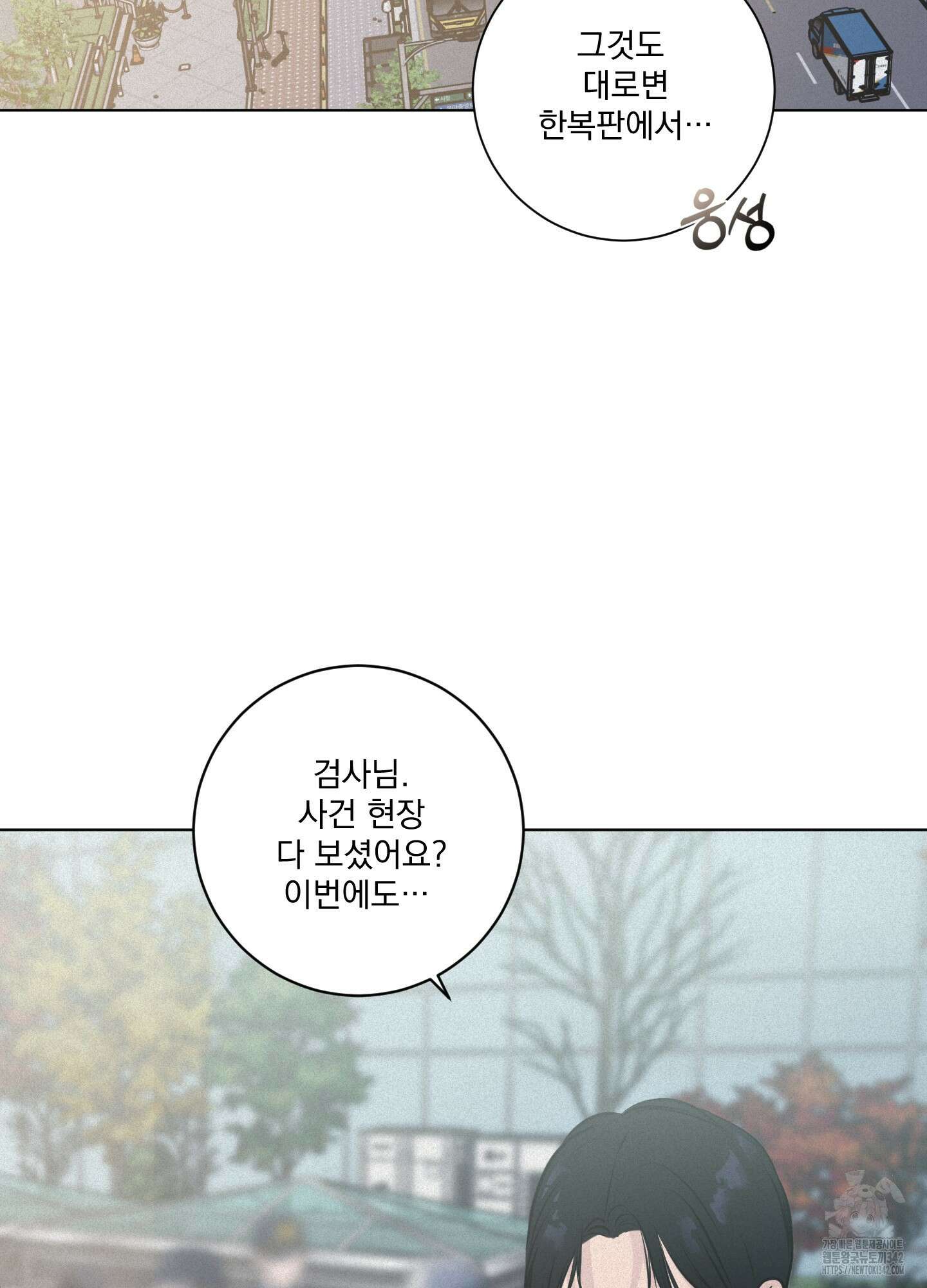 염원하소서 53화 3