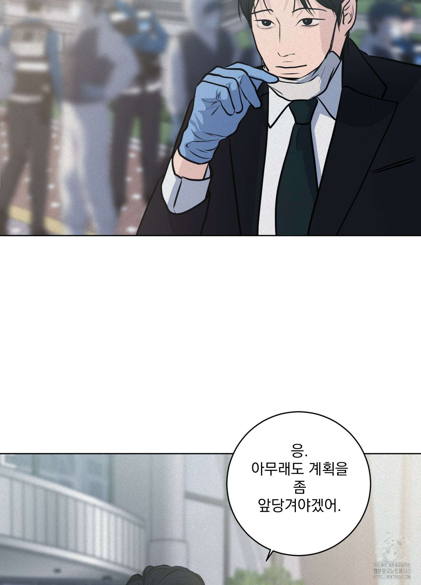 염원하소서 53화 4