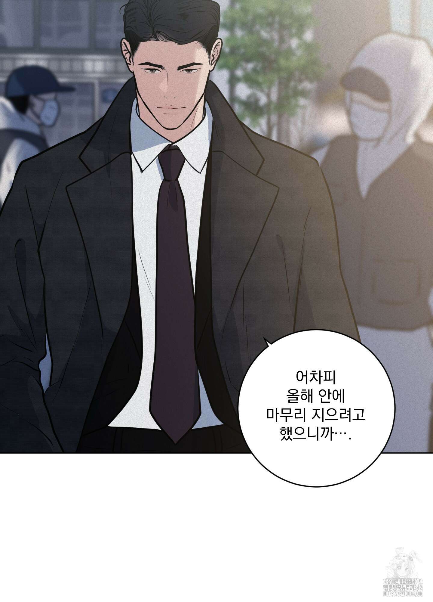 염원하소서 53화 5