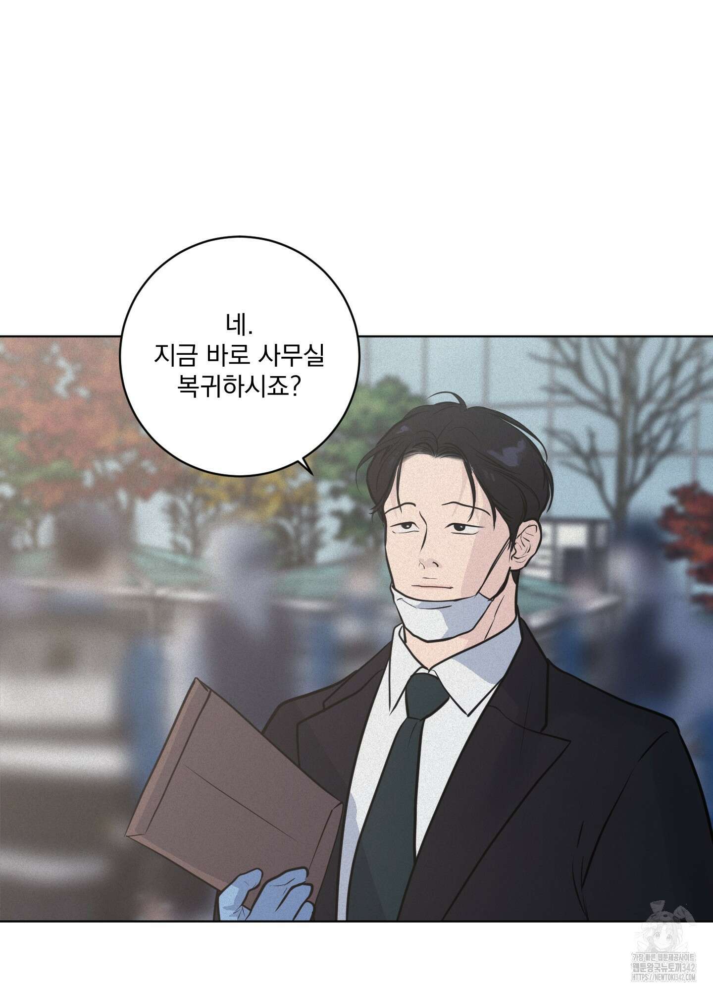 염원하소서 53화 6