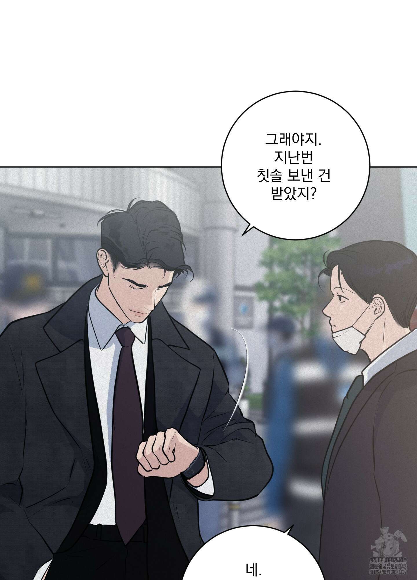 염원하소서 53화 7