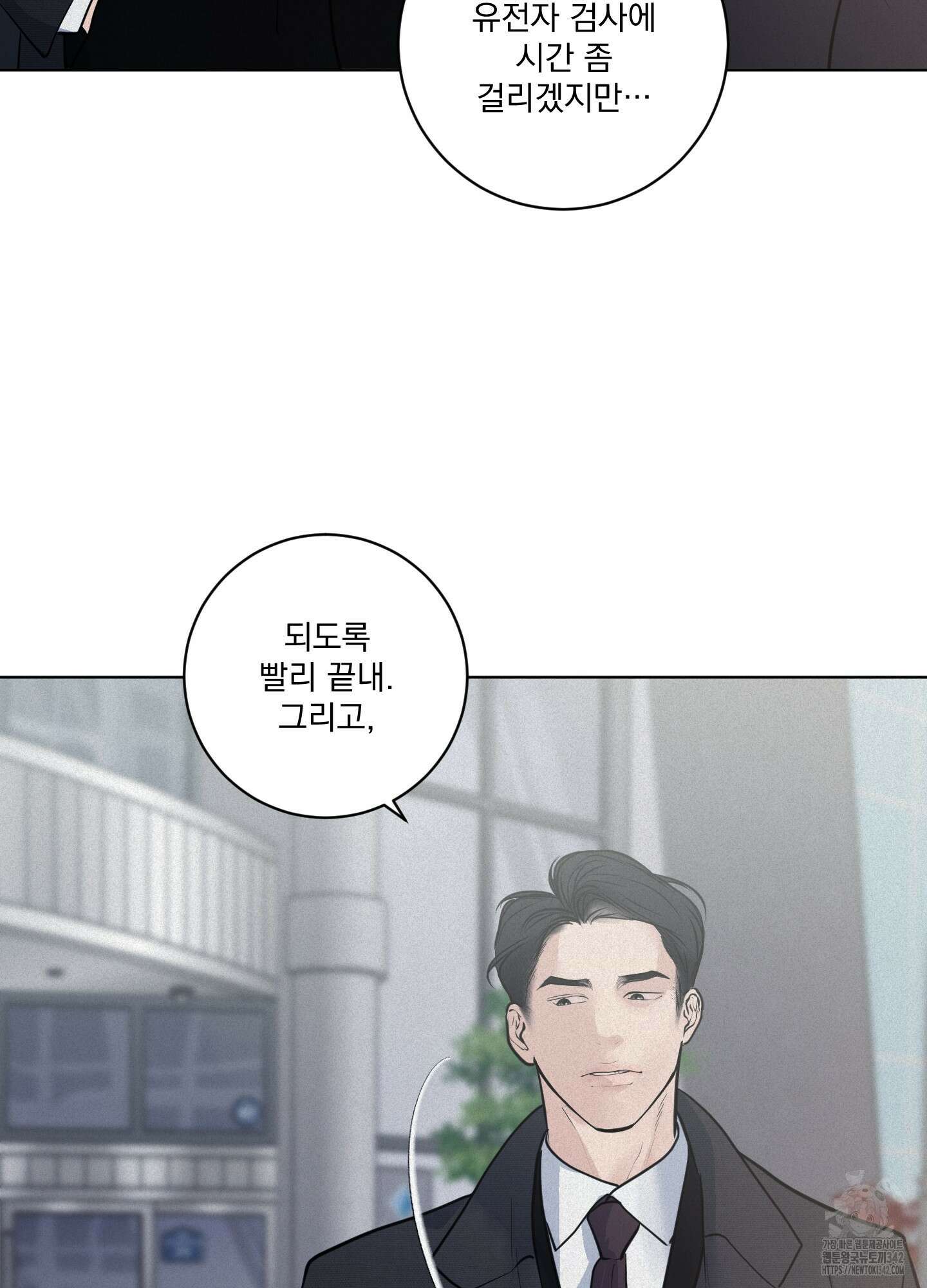 염원하소서 53화 8