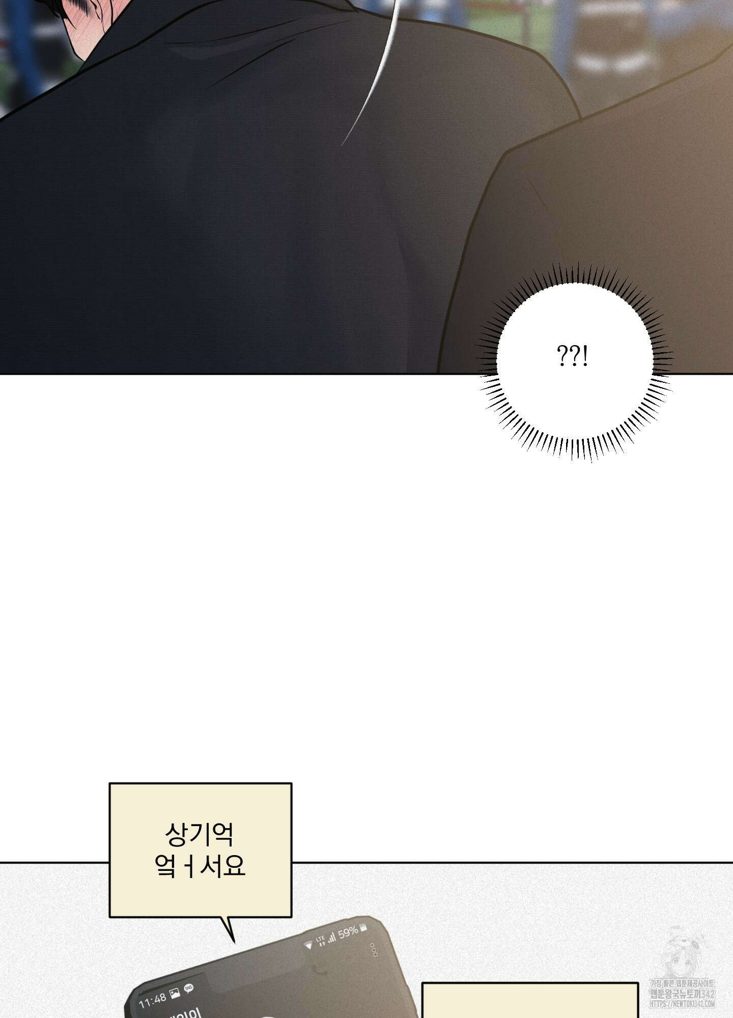 염원하소서 53화 13
