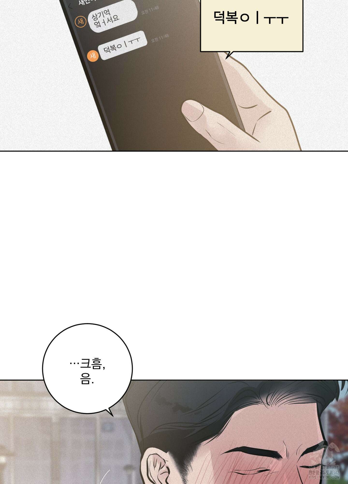 염원하소서 53화 14