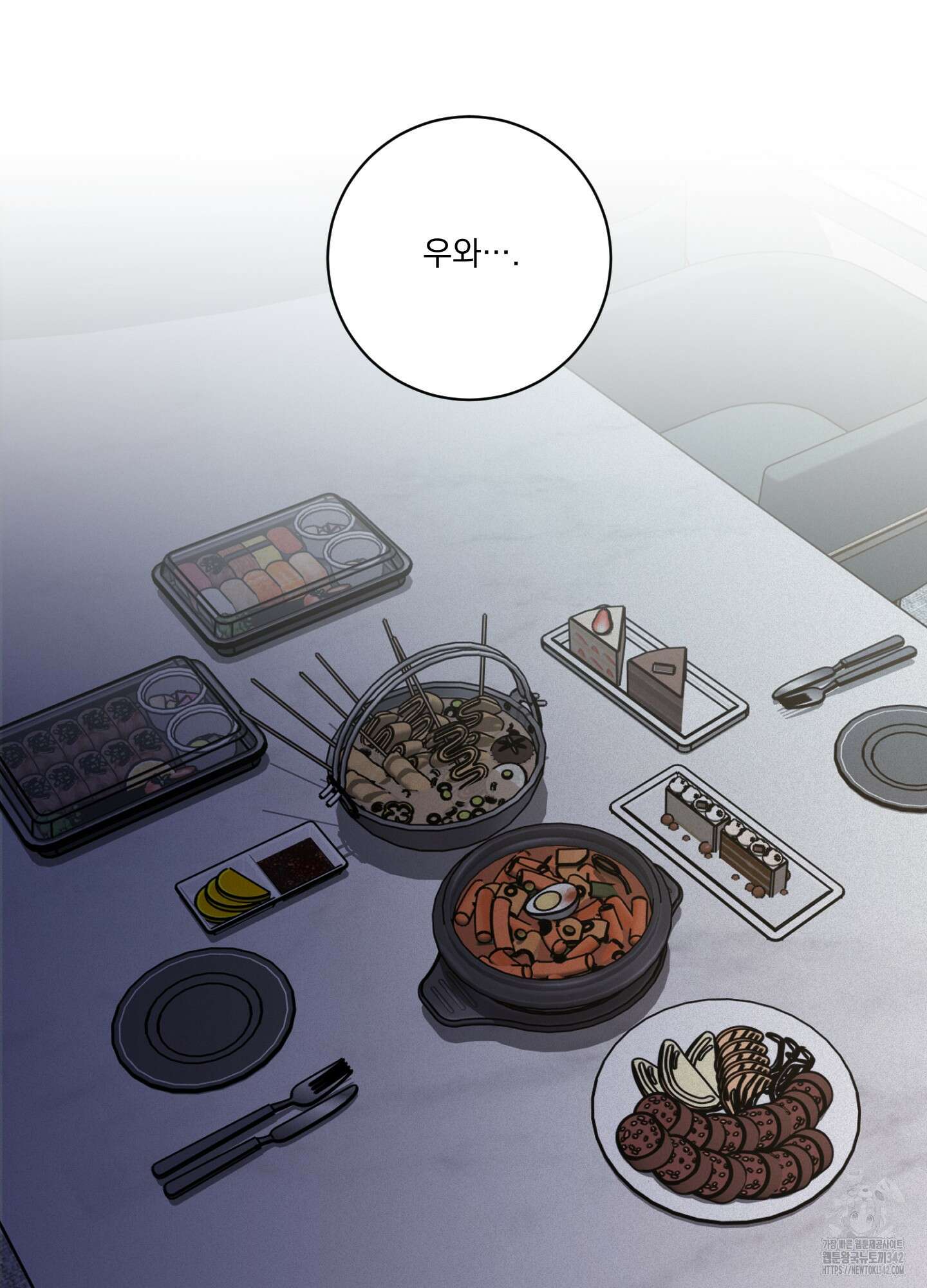 염원하소서 53화 20