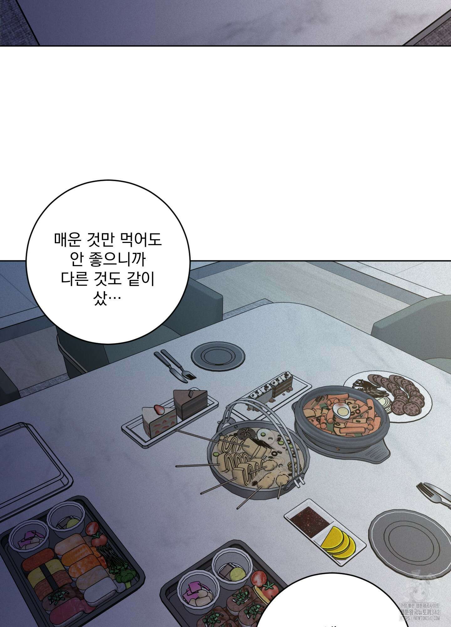 염원하소서 53화 21