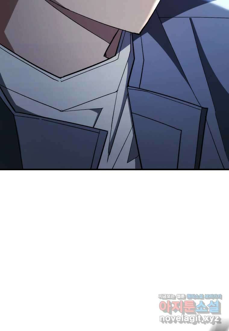 영웅, 회귀하다 84화 16