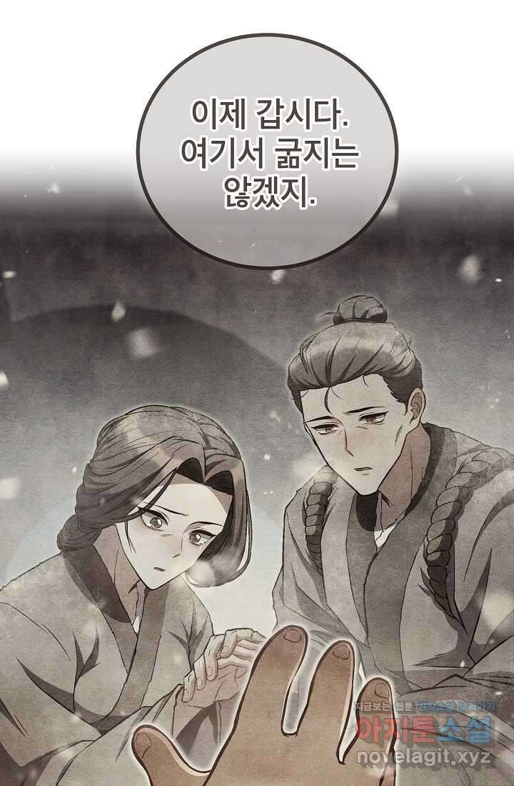 사마쌍협 44화 2