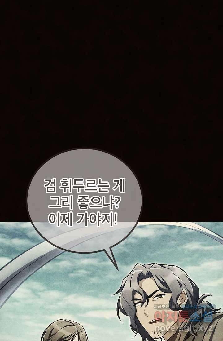 사마쌍협 44화 6
