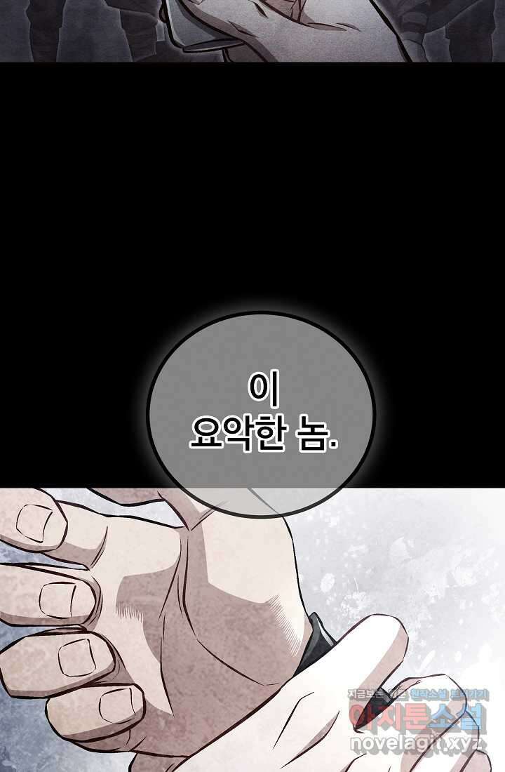 사마쌍협 44화 10