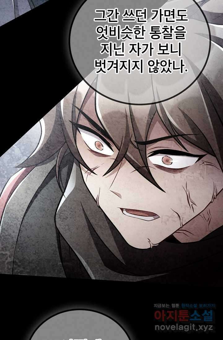사마쌍협 44화 14
