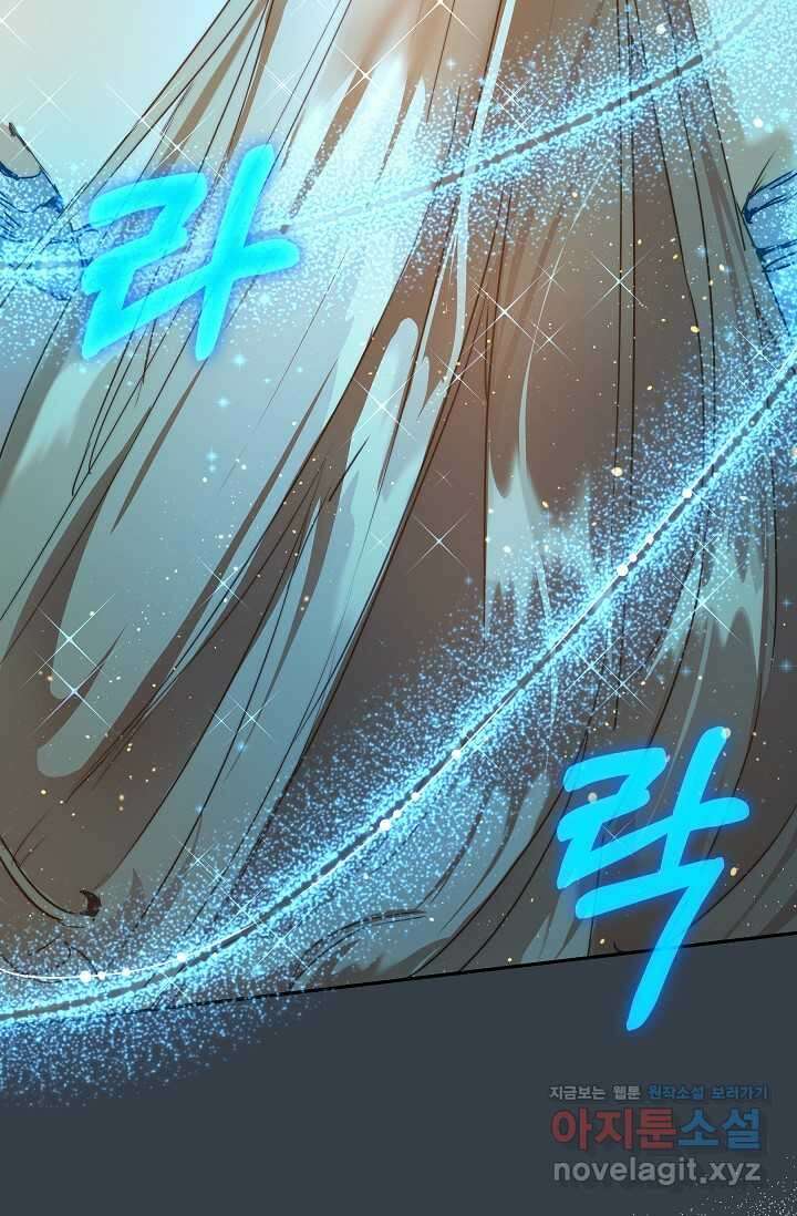 흑막 남주의 시한부 유모입니다 46화 7