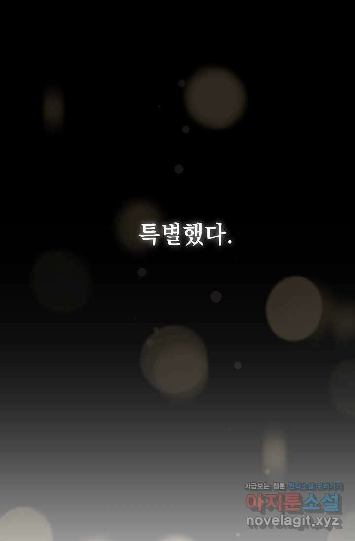 흑막 남주의 시한부 유모입니다 46화 28