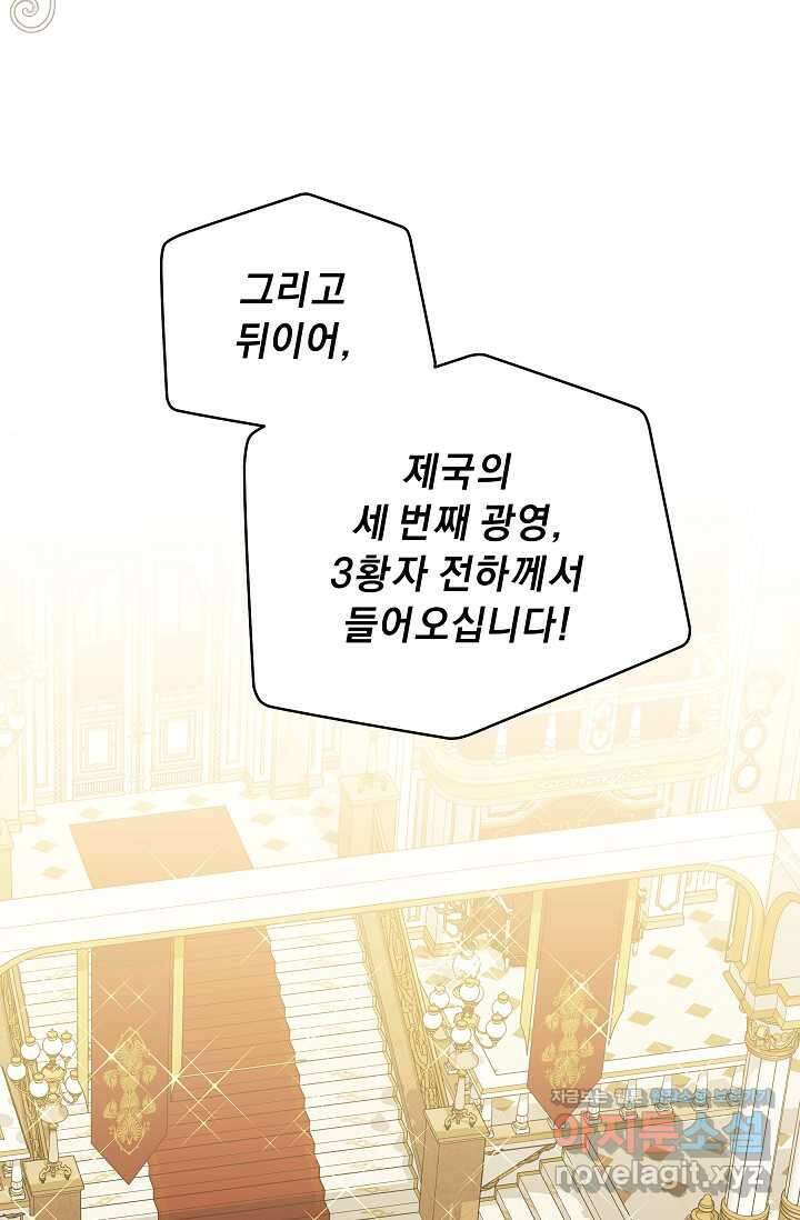 흑막 남주의 시한부 유모입니다 46화 68