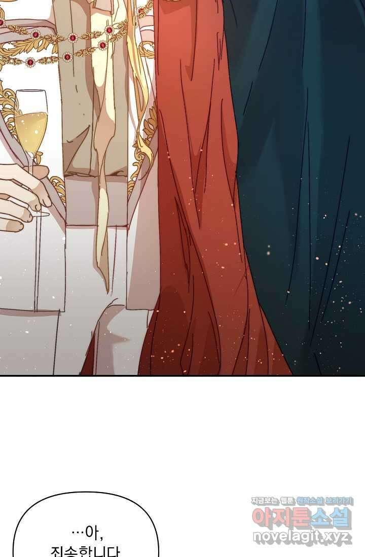 흑막 남주의 시한부 유모입니다 46화 91