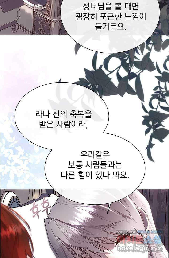 다정한 개새끼의 목을 비틀겠습니다 112화 2