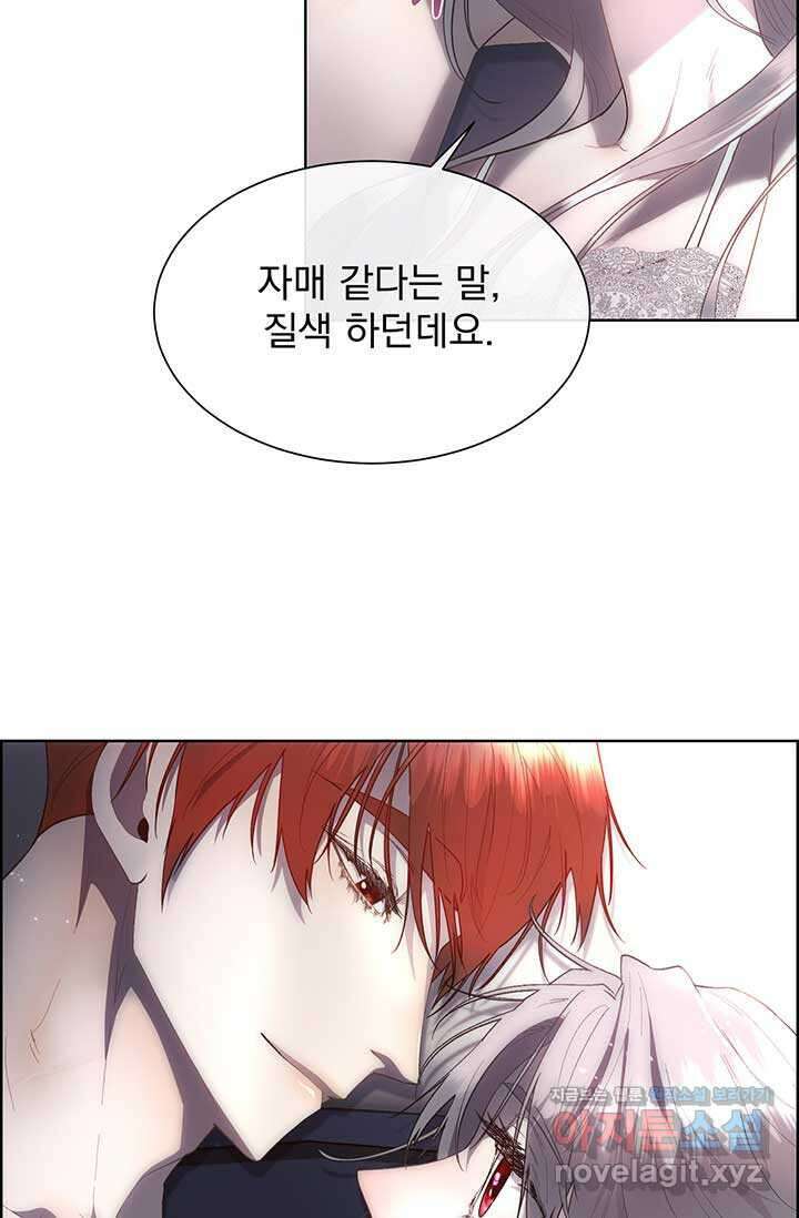 다정한 개새끼의 목을 비틀겠습니다 112화 9