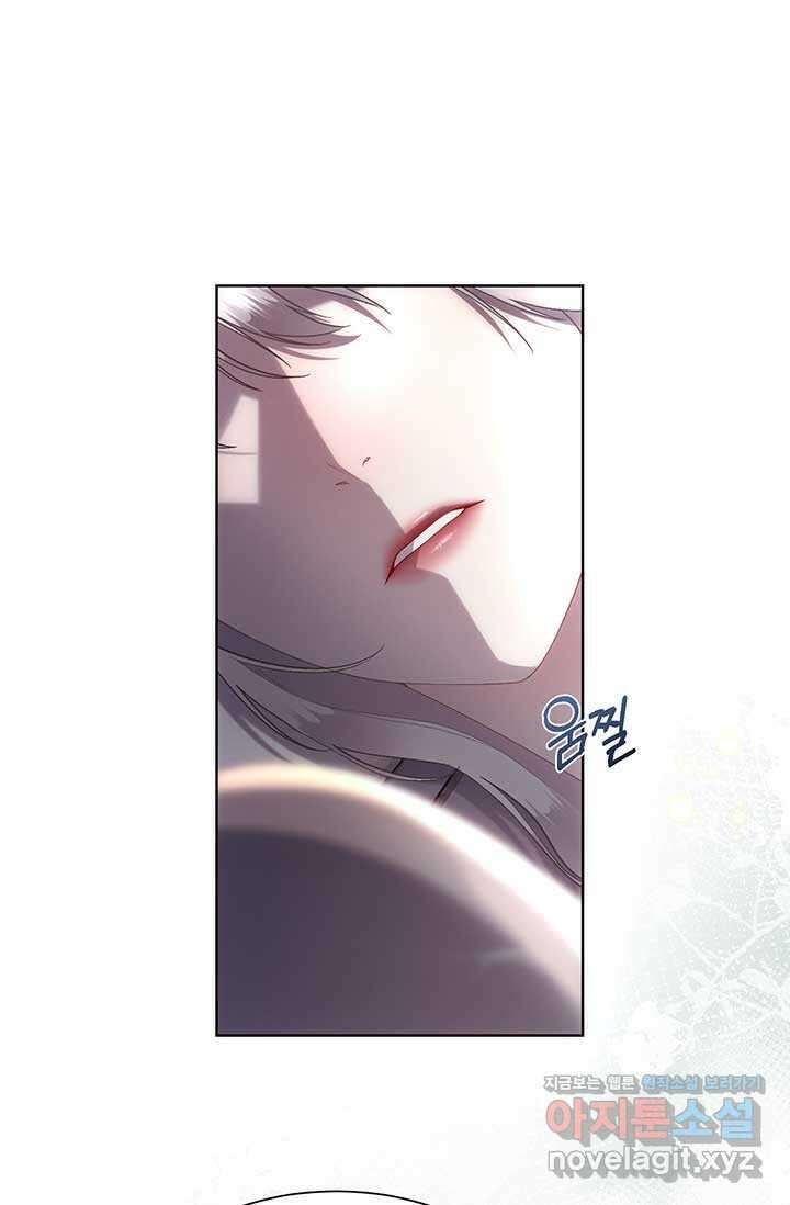 다정한 개새끼의 목을 비틀겠습니다 112화 12