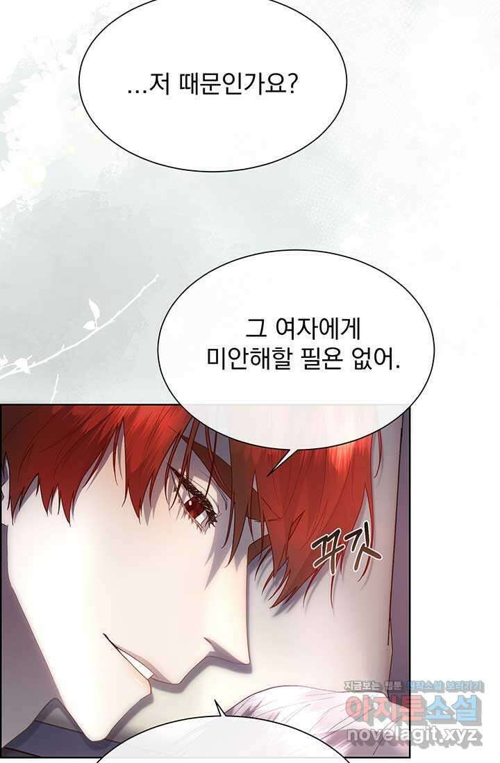 다정한 개새끼의 목을 비틀겠습니다 112화 13