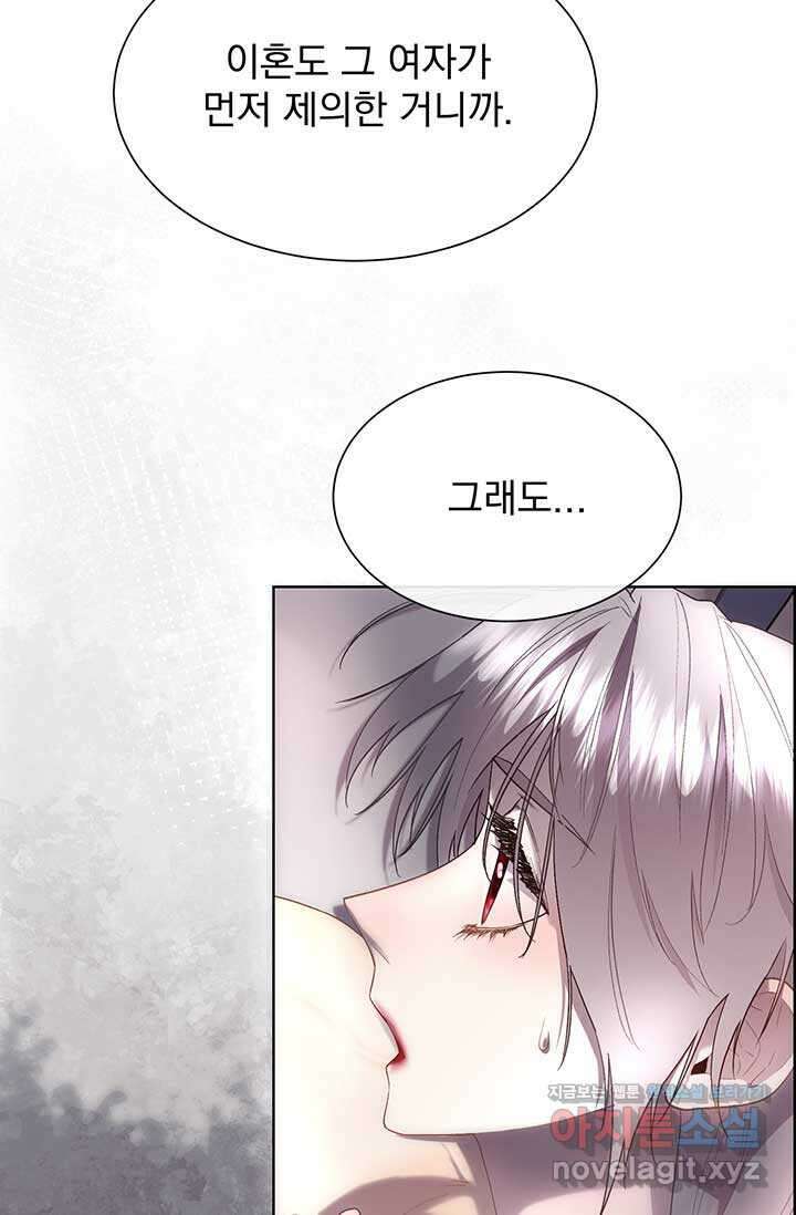 다정한 개새끼의 목을 비틀겠습니다 112화 14