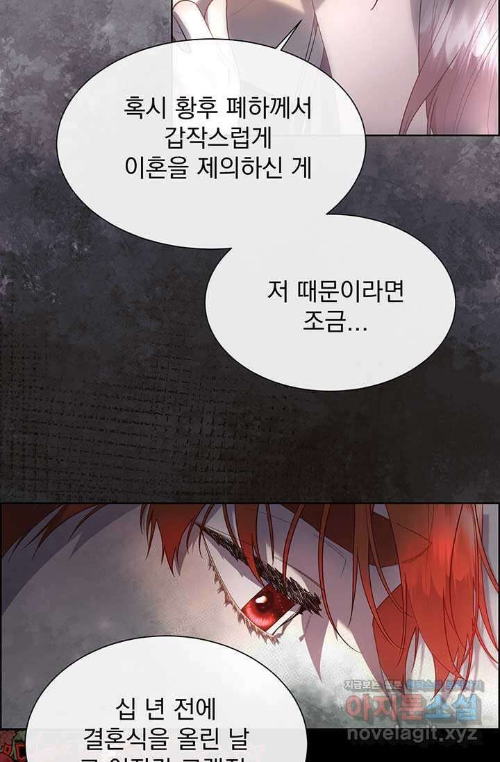 다정한 개새끼의 목을 비틀겠습니다 112화 15