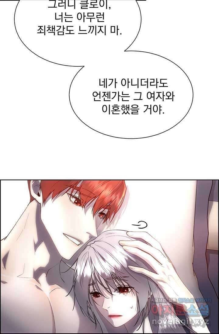 다정한 개새끼의 목을 비틀겠습니다 112화 19