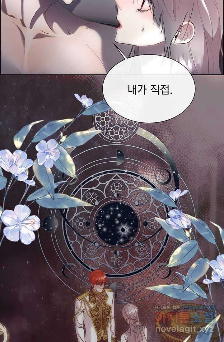 다정한 개새끼의 목을 비틀겠습니다 112화 22