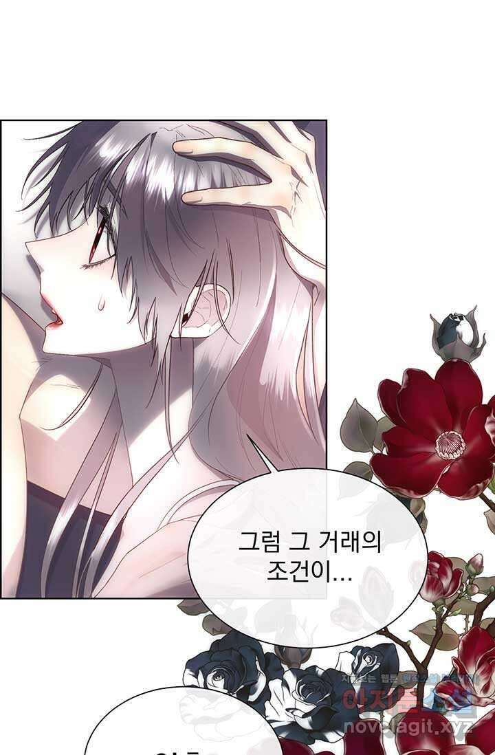 다정한 개새끼의 목을 비틀겠습니다 112화 25