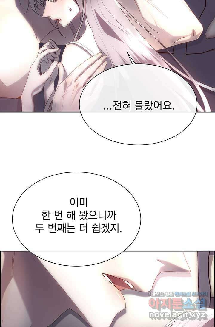 다정한 개새끼의 목을 비틀겠습니다 112화 28