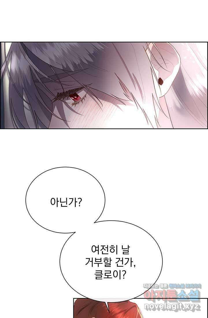 다정한 개새끼의 목을 비틀겠습니다 112화 31