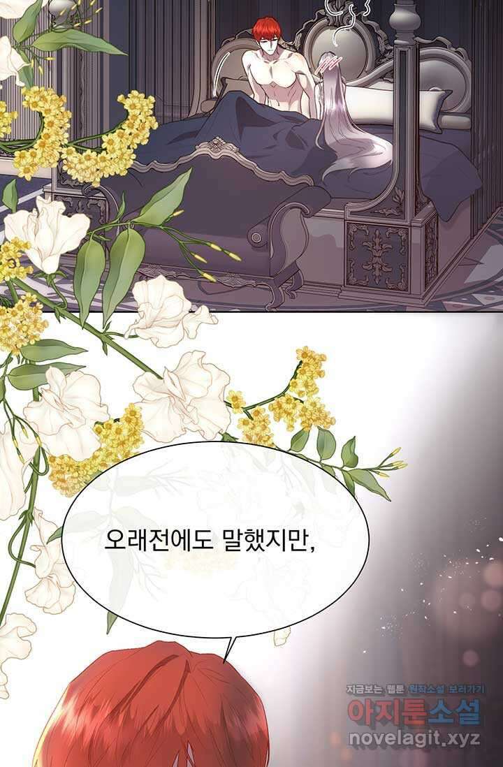 다정한 개새끼의 목을 비틀겠습니다 112화 33
