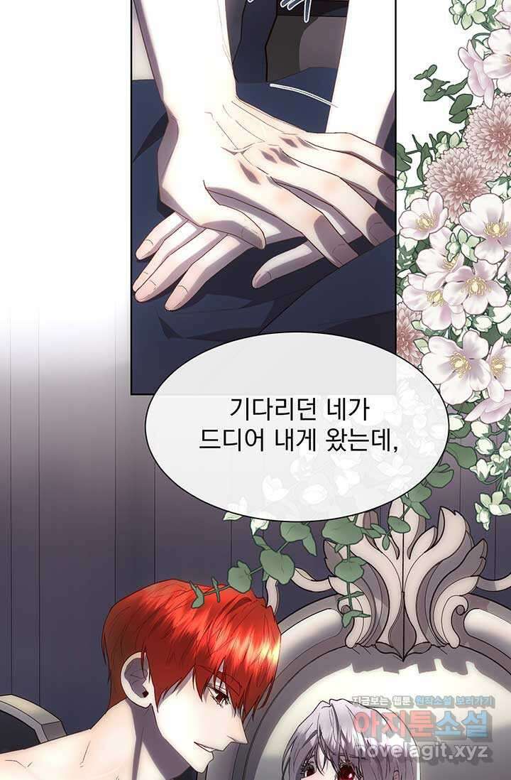 다정한 개새끼의 목을 비틀겠습니다 112화 45
