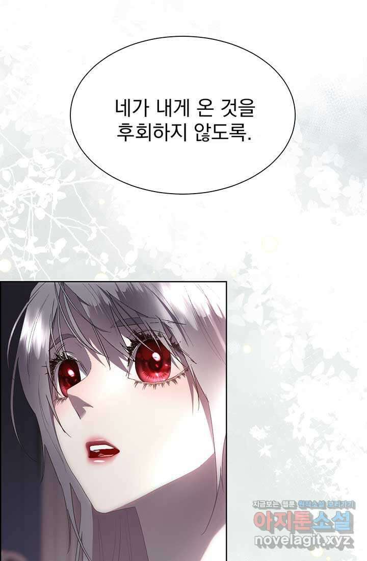 다정한 개새끼의 목을 비틀겠습니다 112화 48