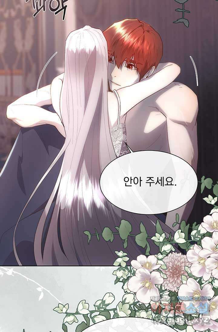 다정한 개새끼의 목을 비틀겠습니다 112화 51