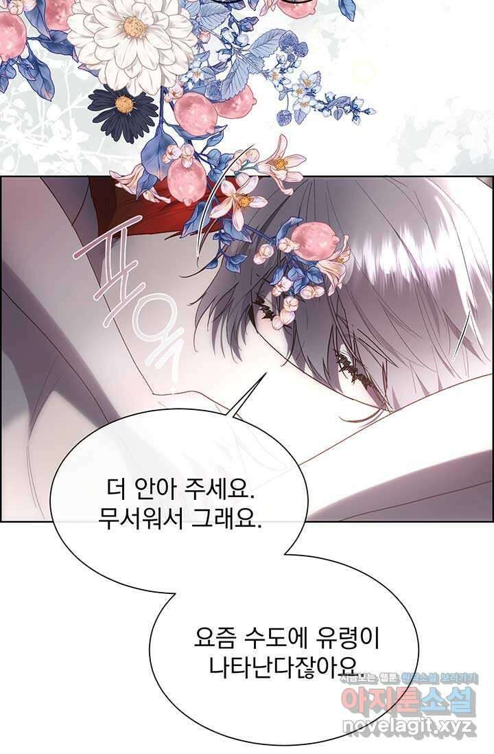 다정한 개새끼의 목을 비틀겠습니다 112화 54