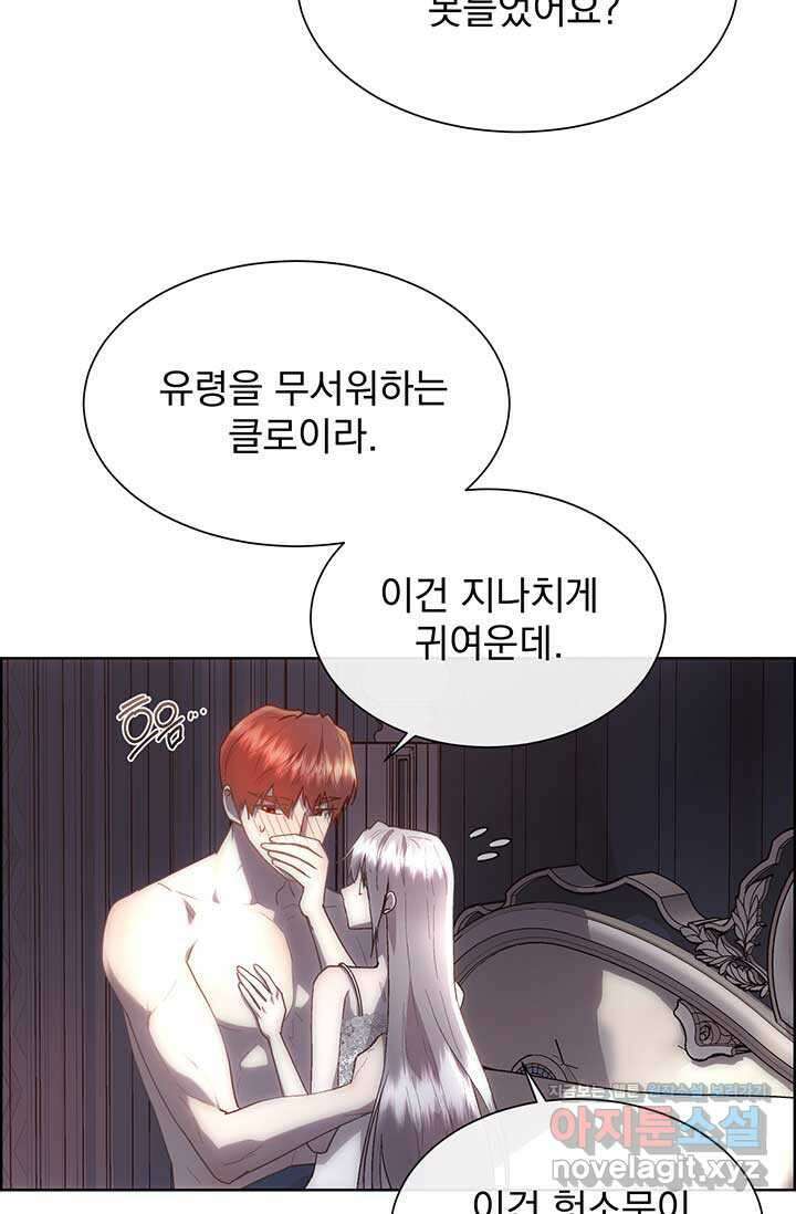 다정한 개새끼의 목을 비틀겠습니다 112화 56