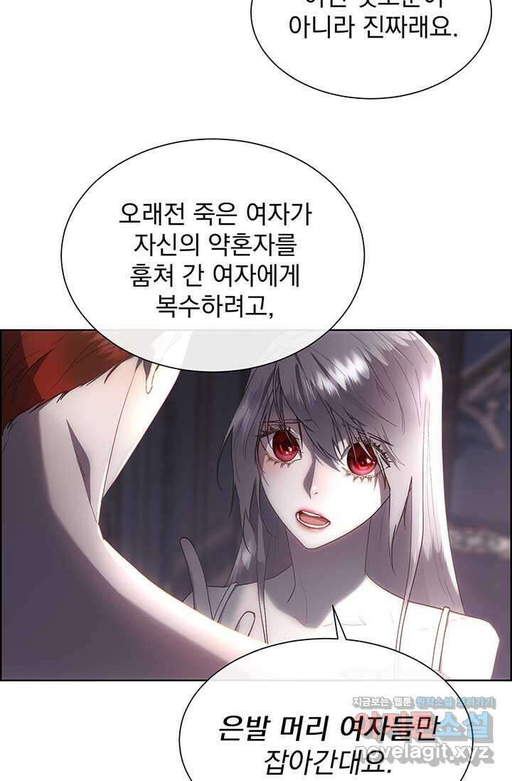 다정한 개새끼의 목을 비틀겠습니다 112화 57