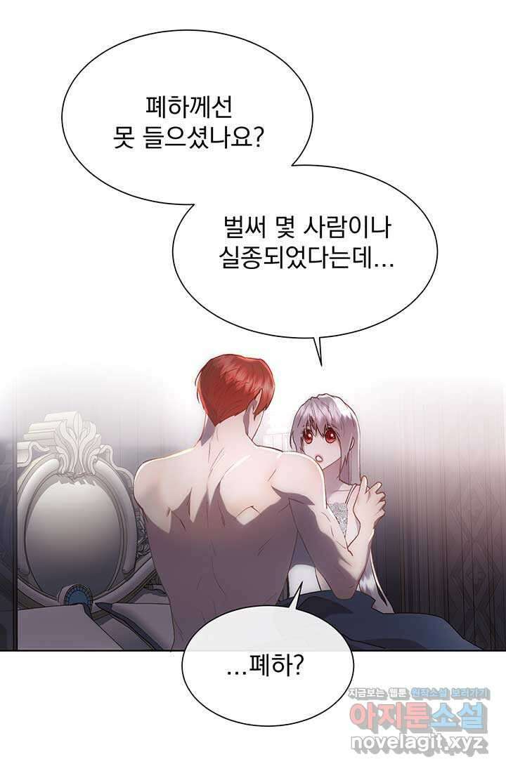다정한 개새끼의 목을 비틀겠습니다 112화 60