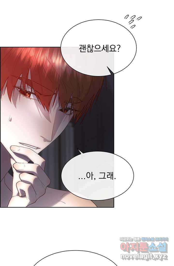 다정한 개새끼의 목을 비틀겠습니다 112화 61