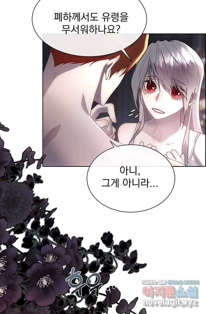 다정한 개새끼의 목을 비틀겠습니다 112화 62